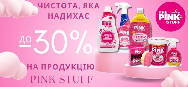 Знижки до -30% на продукцію The Pink Stuff